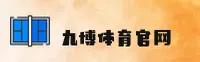 九博体育app官方网站 - 精彩随心而动