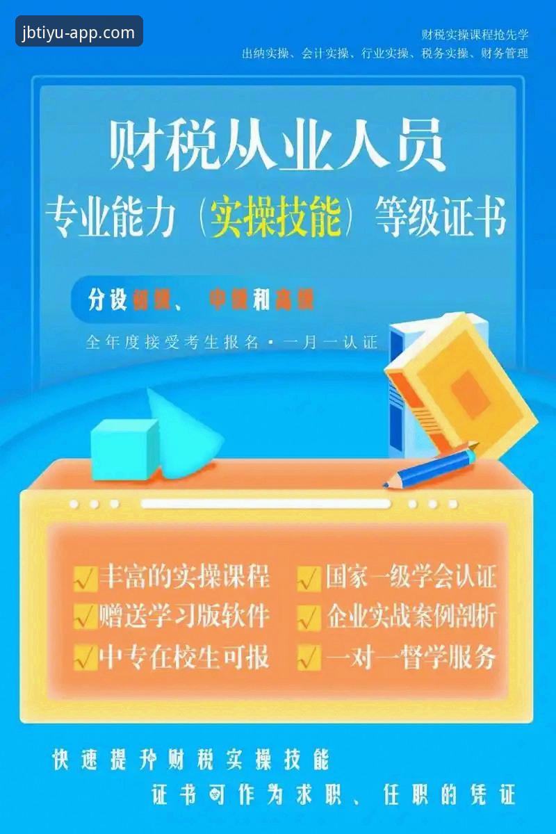 九博体育app使用教程 九博体育官网使用指南:从下载到投注的完整实操教程
